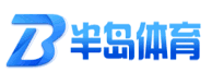半岛体育/星空体育 - 半岛体育官方网站 (新 - 星空体育)