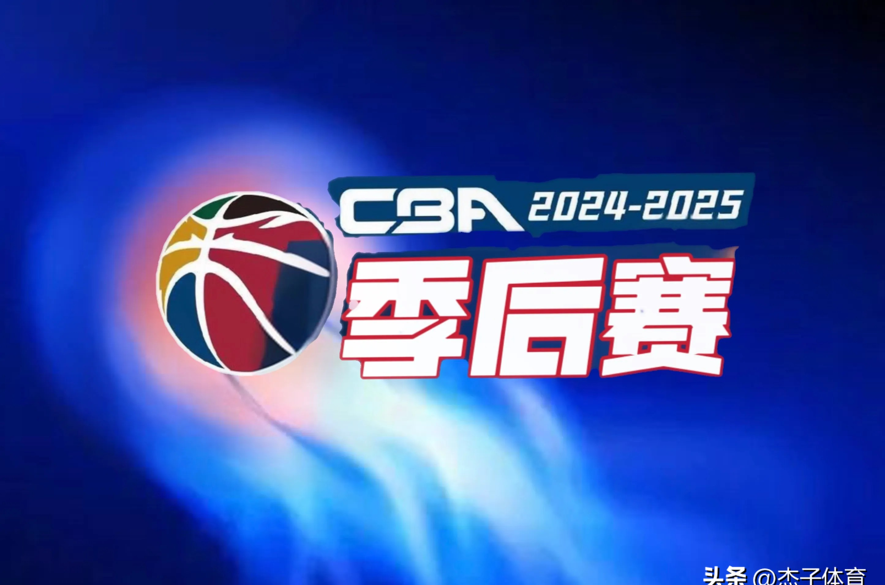 关于窗口期NBA季后赛焦点战，广厦男篮临场应变，更衣室稳定，赛季目标并未改变的信息-XingKong Sports
